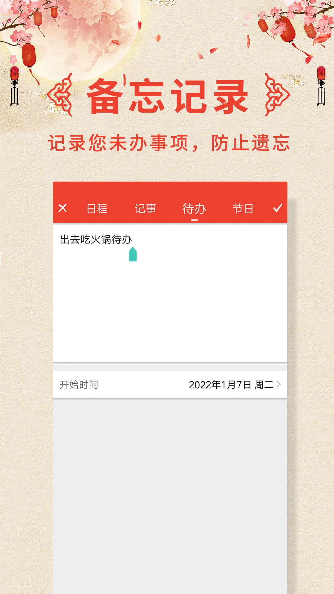 精彩截图-万年历2025官方新版