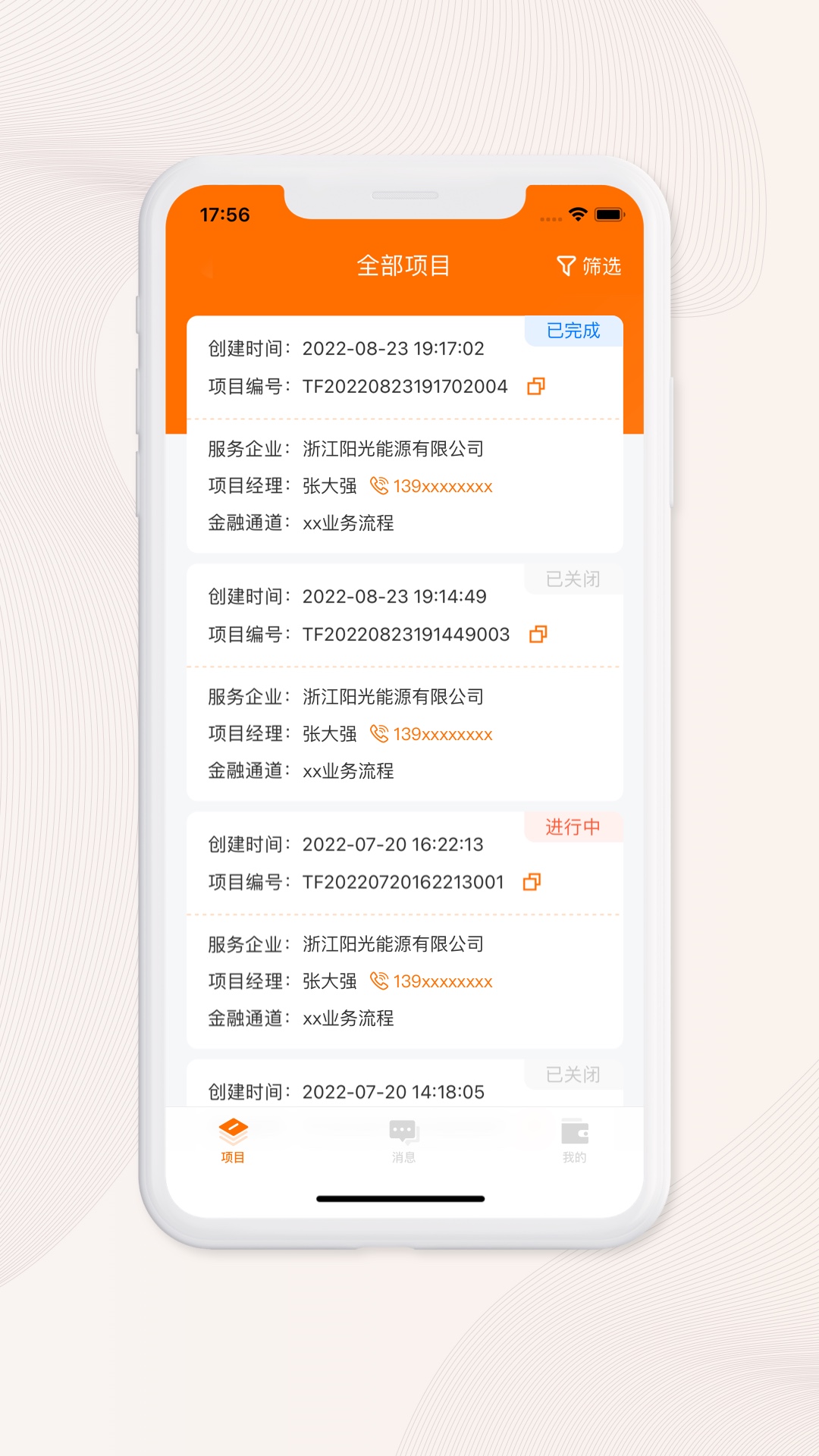精彩截图-光良2026官方新版