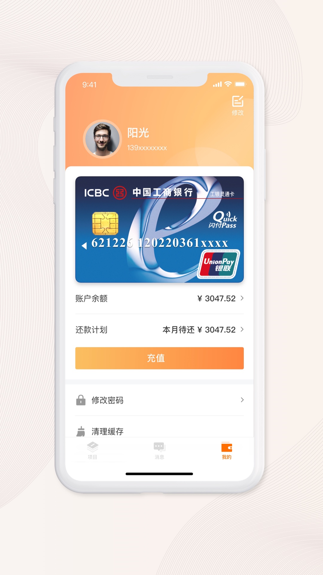 精彩截图-光良2026官方新版