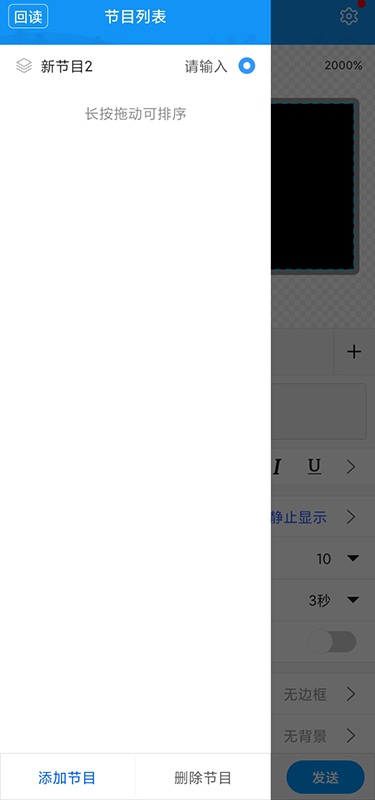 精彩截图-屏掌控单色版2025官方新版