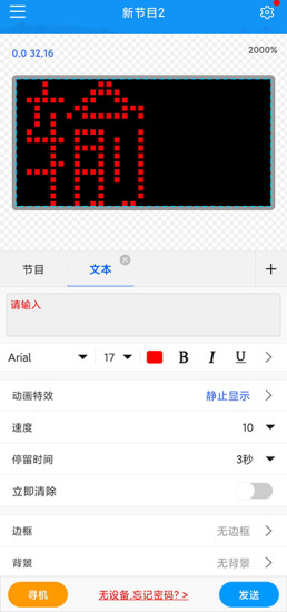 精彩截图-屏掌控单色版2024官方新版