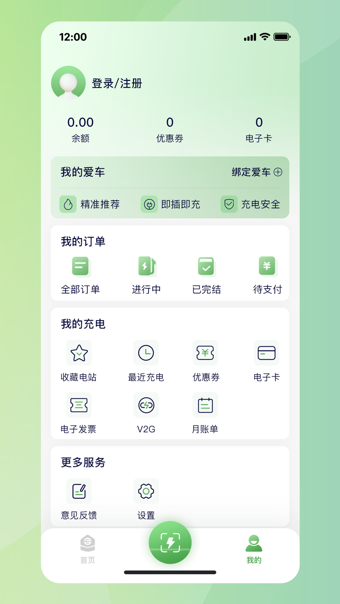 精彩截图-合肥充电2026官方新版