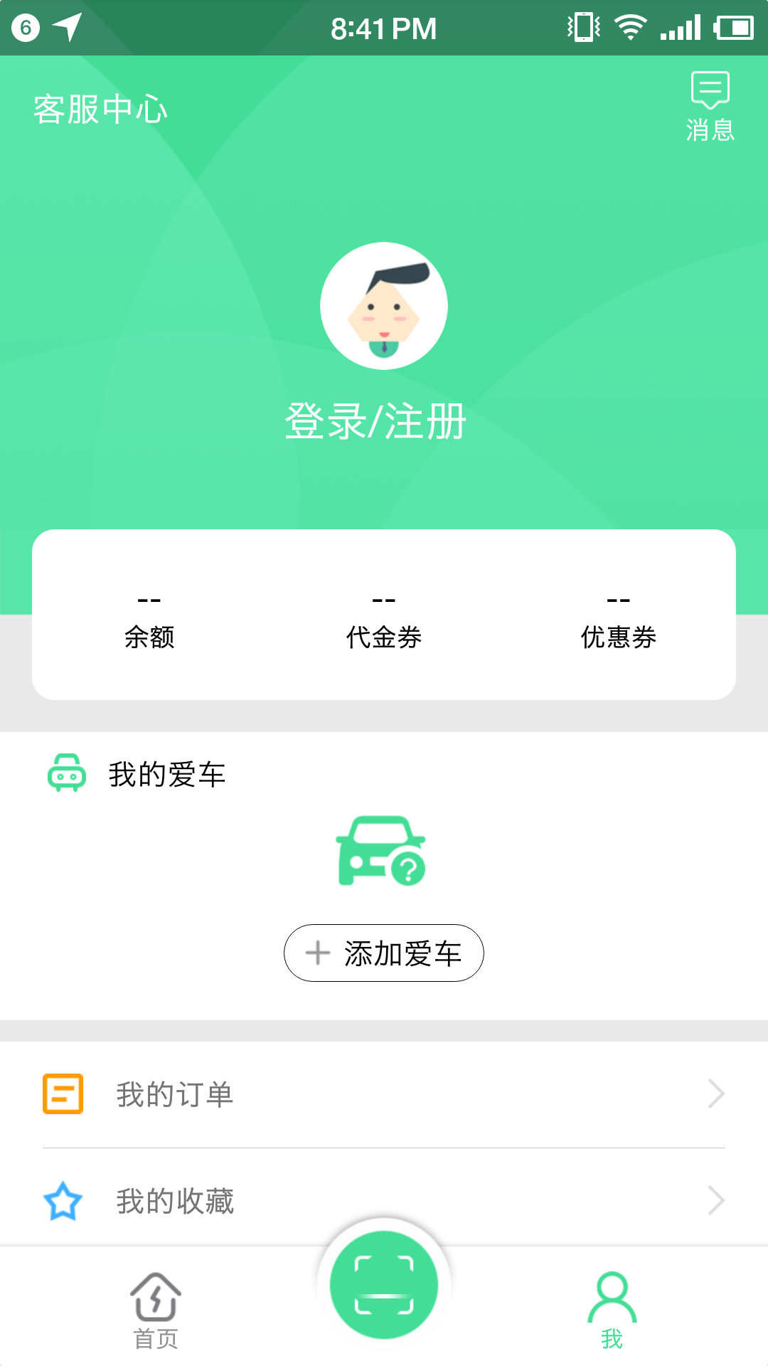 精彩截图-合肥充电2026官方新版