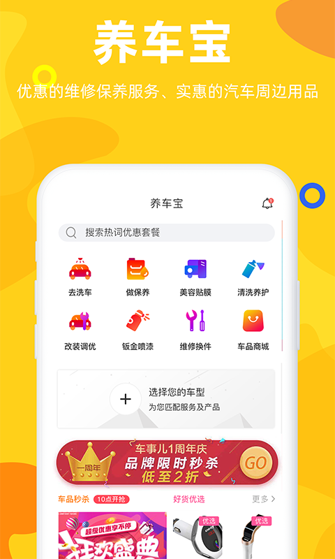 精彩截图-车事儿2026官方新版