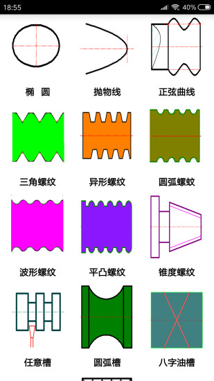 精彩截图-数控宝典2024官方新版