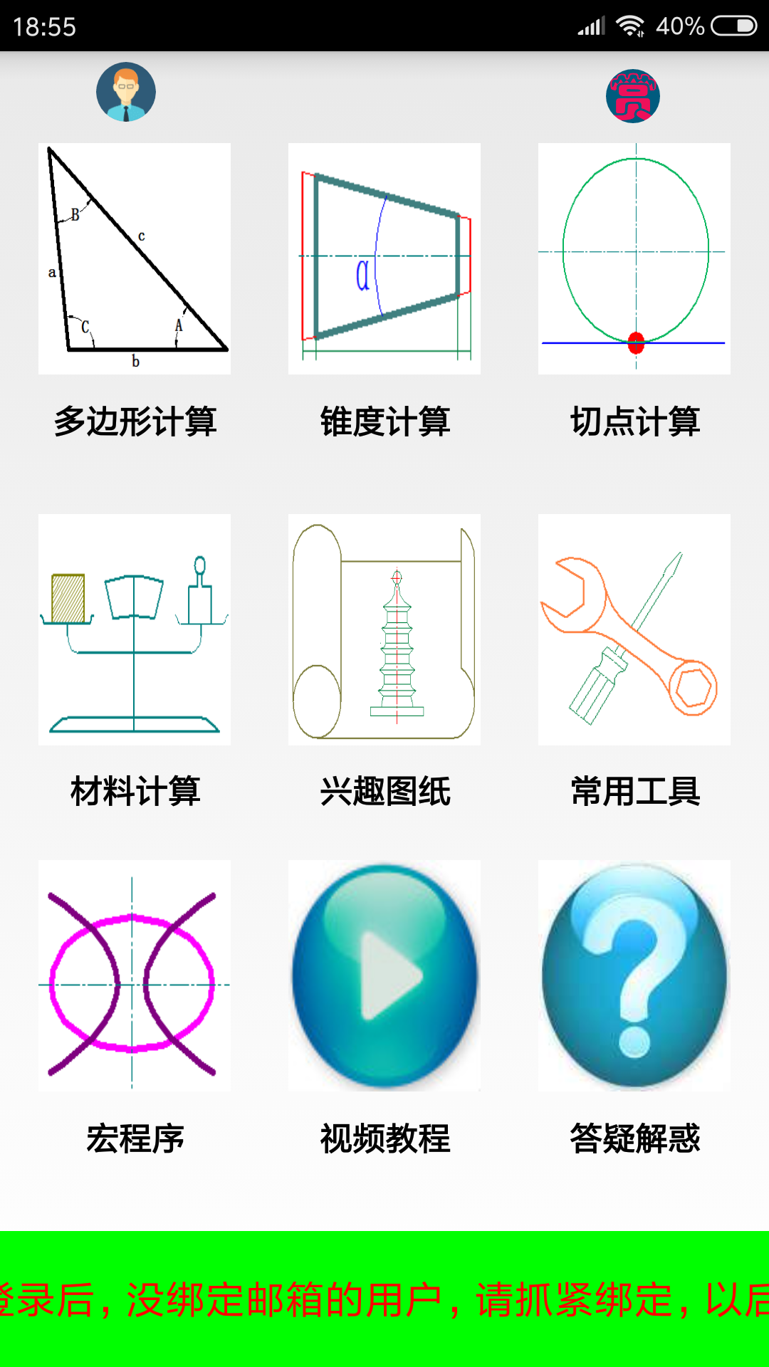 精彩截图-数控宝典2025官方新版