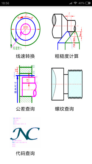 精彩截图-数控宝典2024官方新版