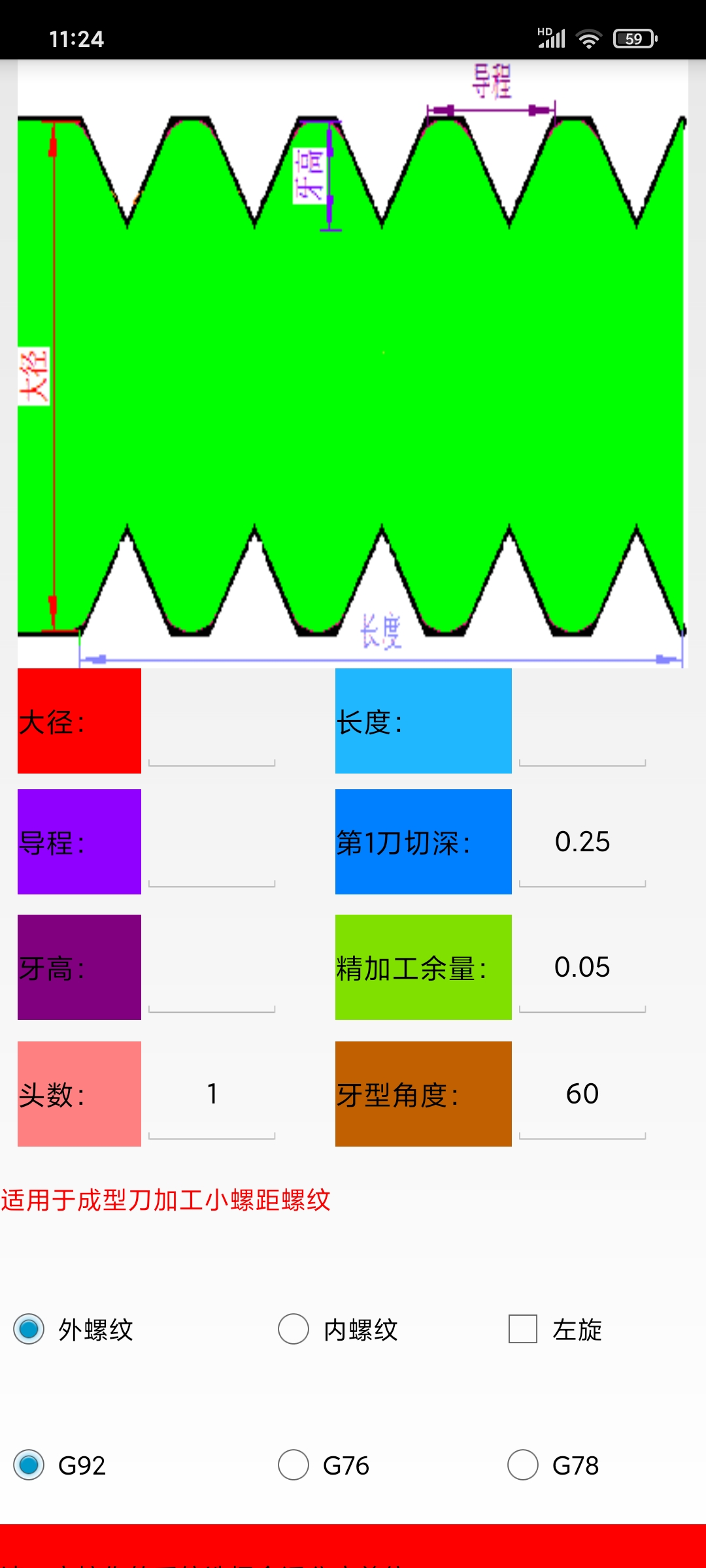 精彩截图-数控宝典2025官方新版