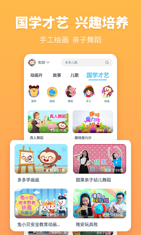 精彩截图-故事多多2025官方新版