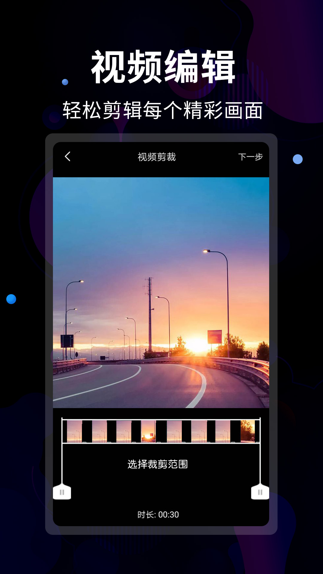精彩截图-微商视频水印2026官方新版