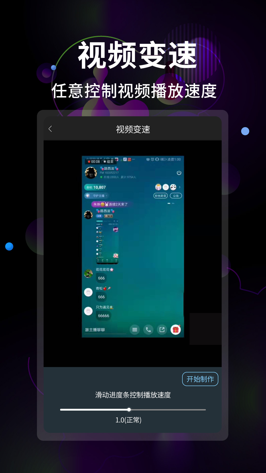 精彩截图-微商视频水印2026官方新版