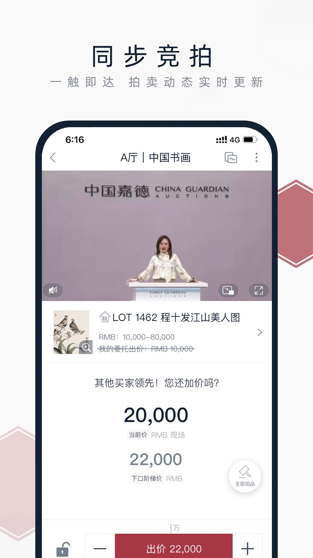 精彩截图-中国嘉德2026官方新版