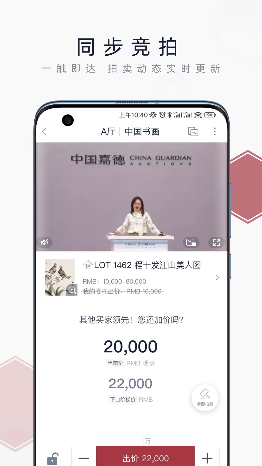 精彩截图-中国嘉德2026官方新版