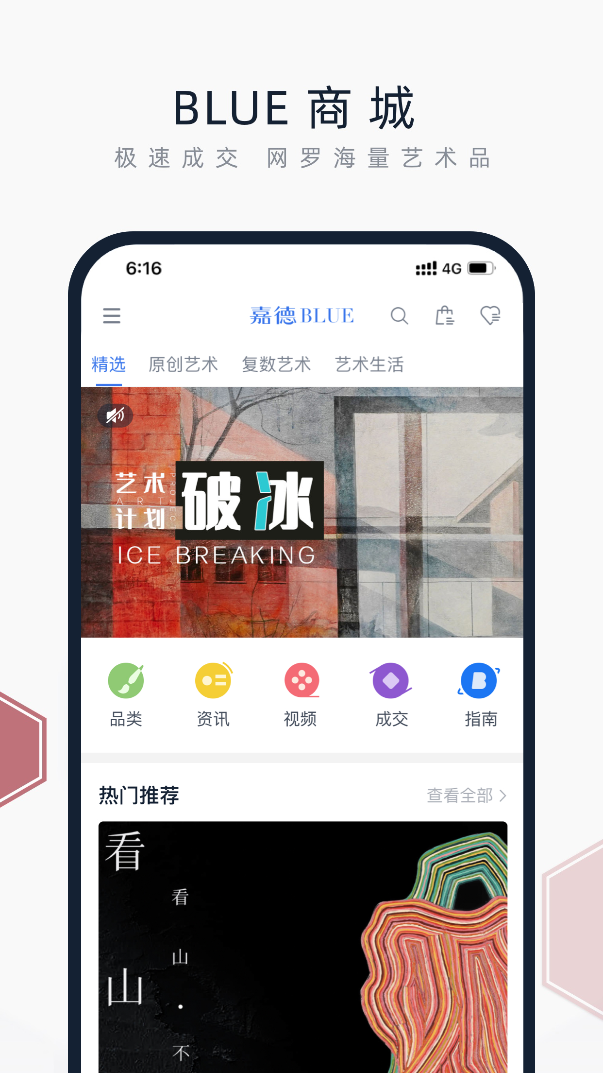 精彩截图-中国嘉德2026官方新版