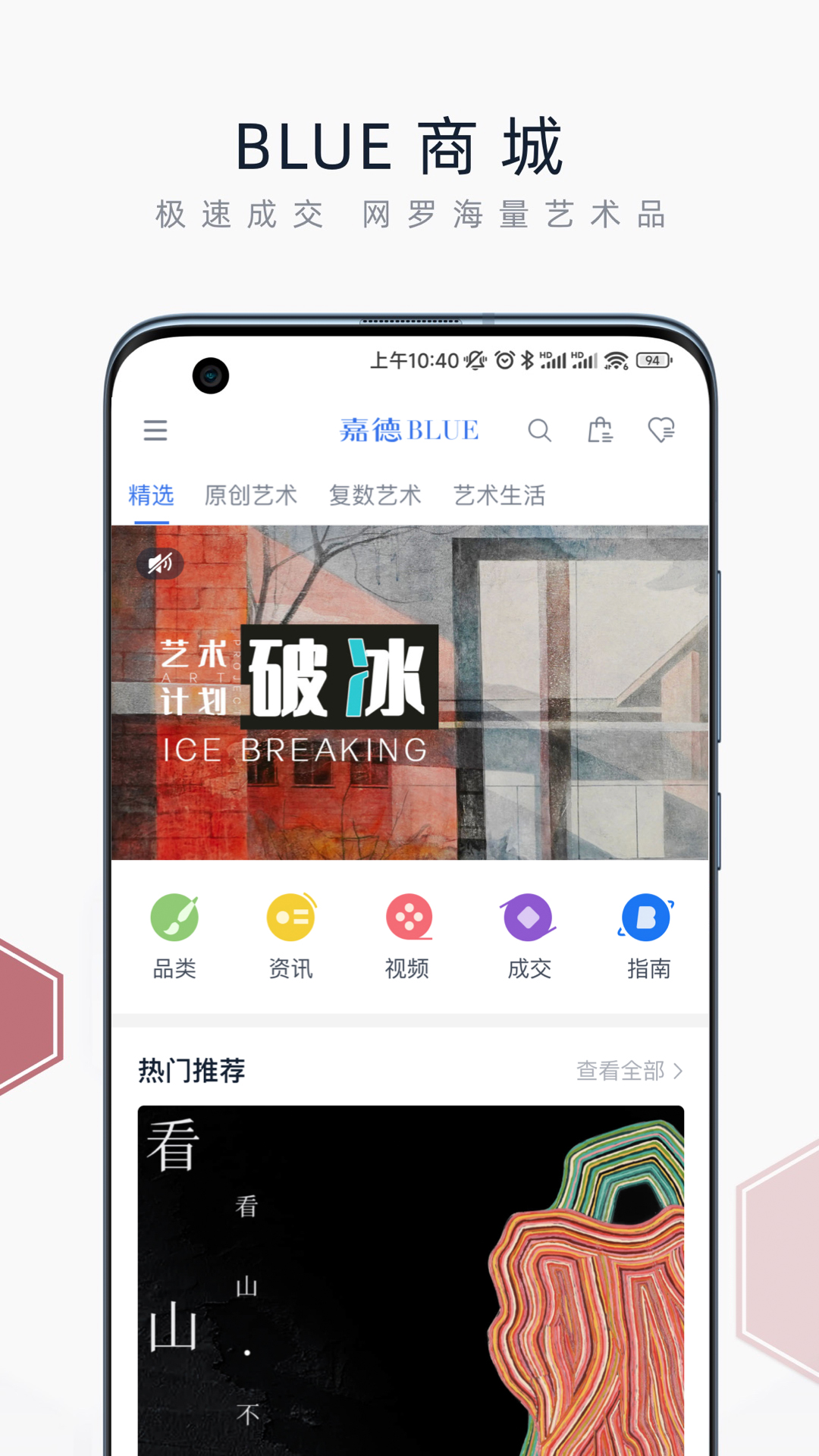 精彩截图-中国嘉德2026官方新版