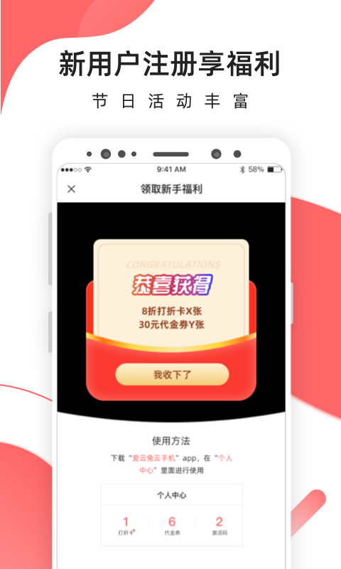 精彩截图-爱云兔云手机2025官方新版