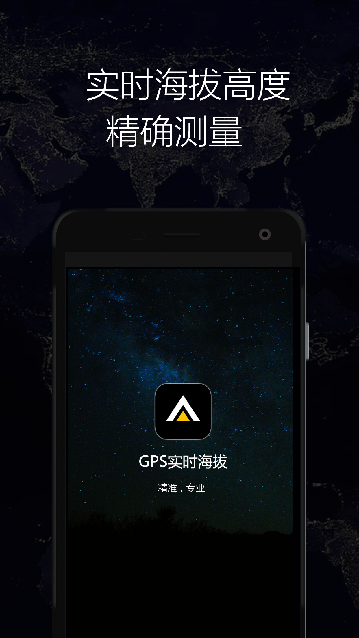 精彩截图-GPS实时海拔2025官方新版