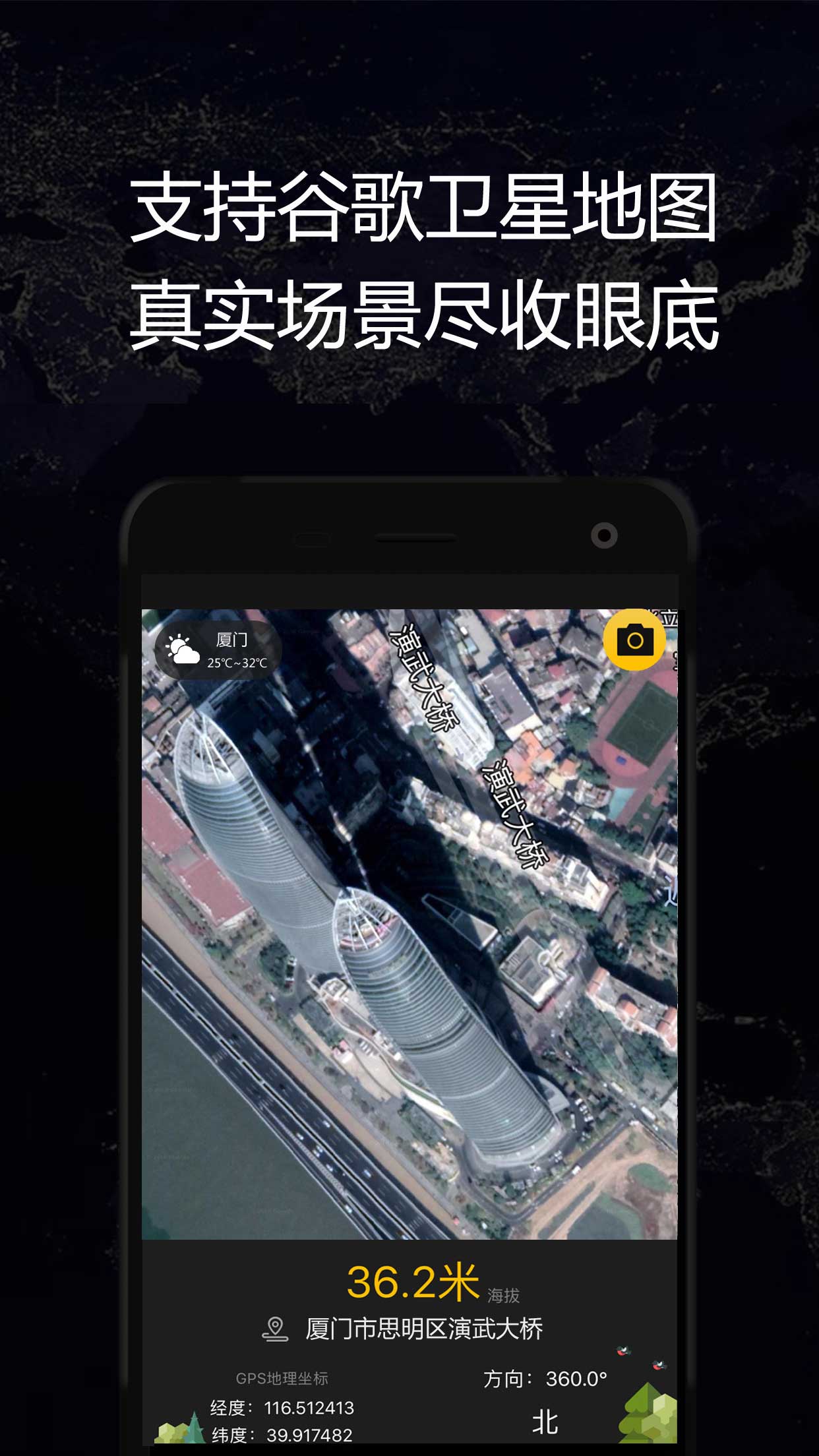 精彩截图-GPS实时海拔2025官方新版
