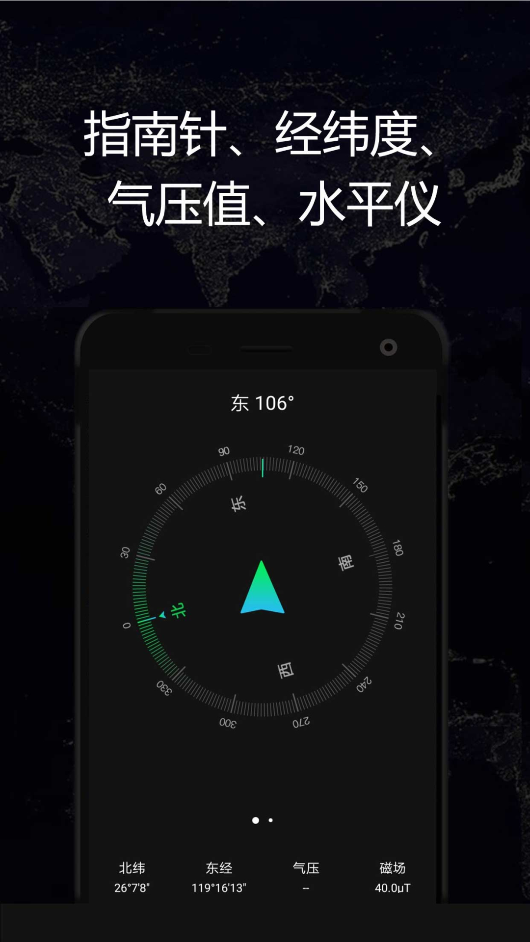精彩截图-GPS实时海拔2025官方新版