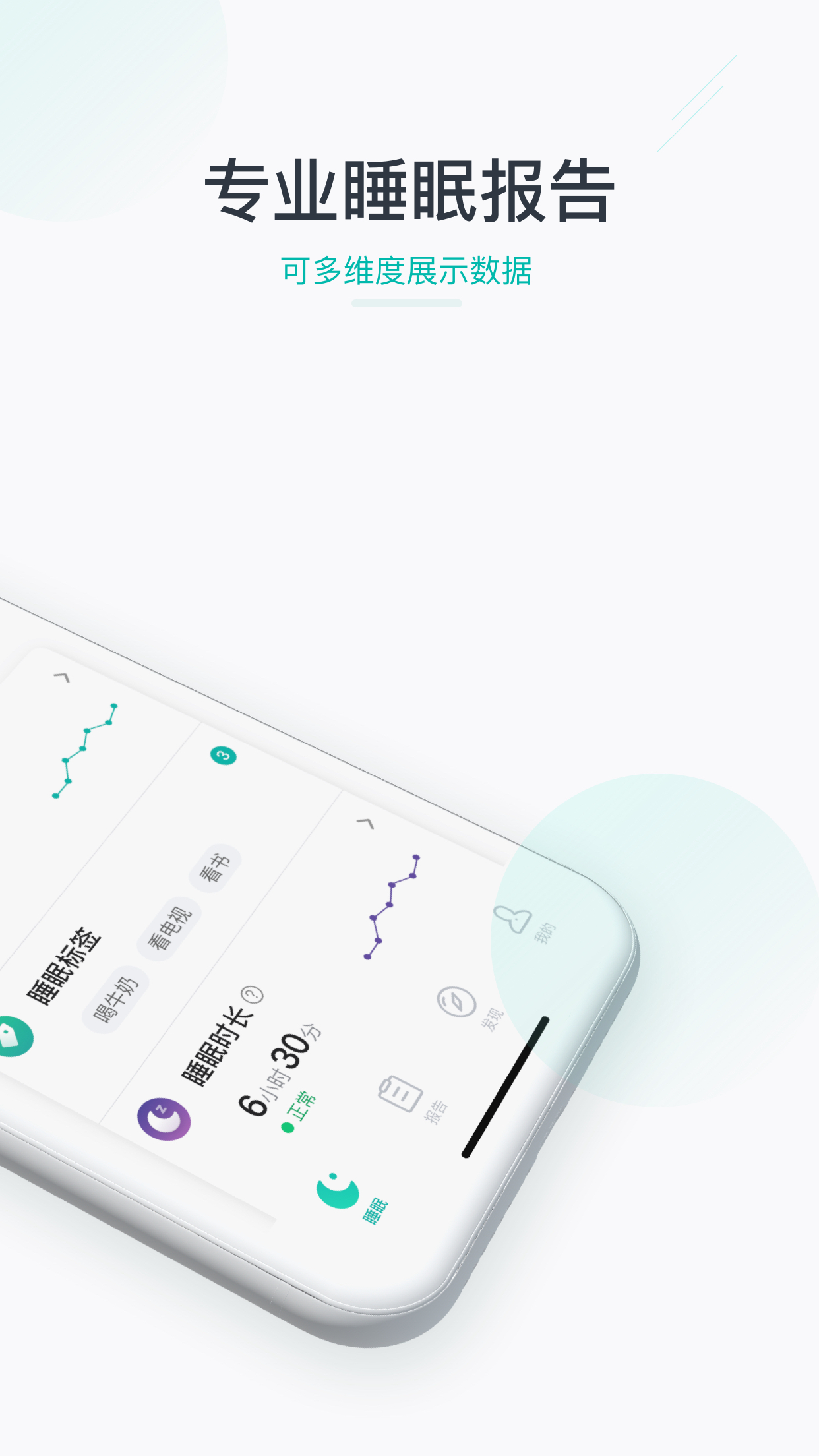 精彩截图-森林睡眠2025官方新版