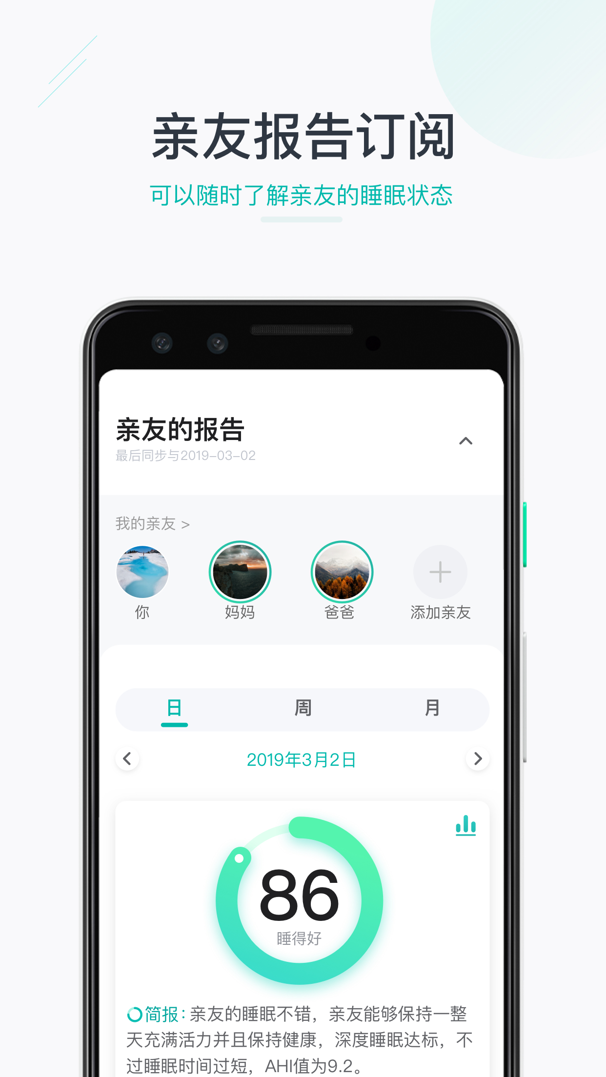 精彩截图-森林睡眠2025官方新版