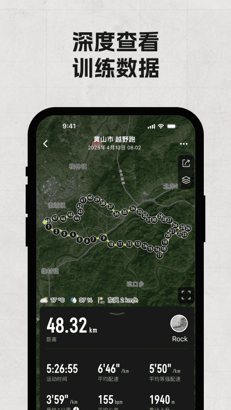 精彩截图-COROS2026官方新版