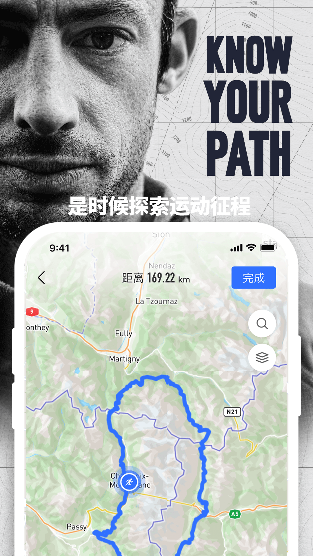 精彩截图-COROS2025官方新版