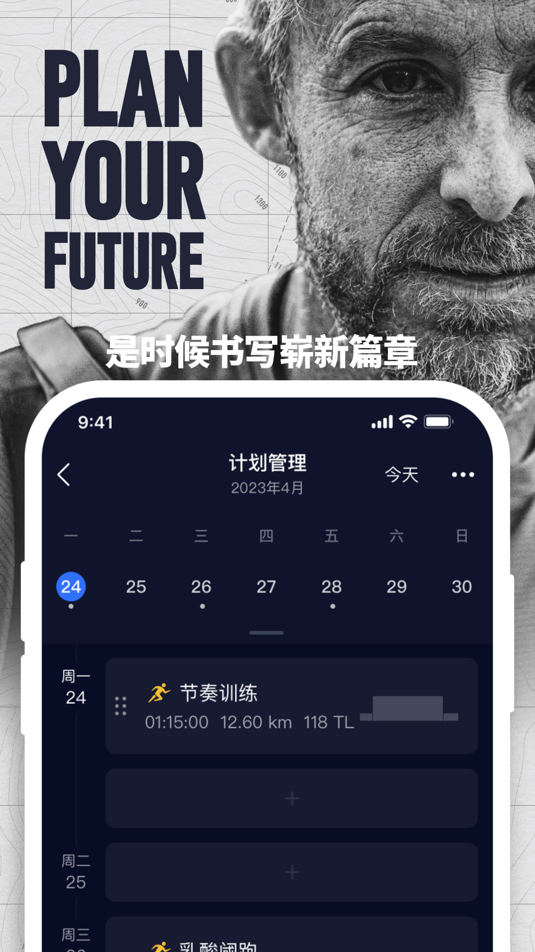 精彩截图-COROS2025官方新版