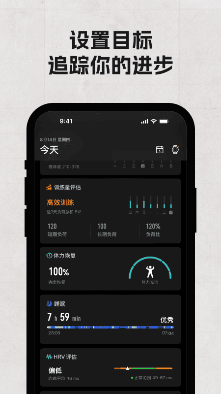 精彩截图-COROS2025官方新版