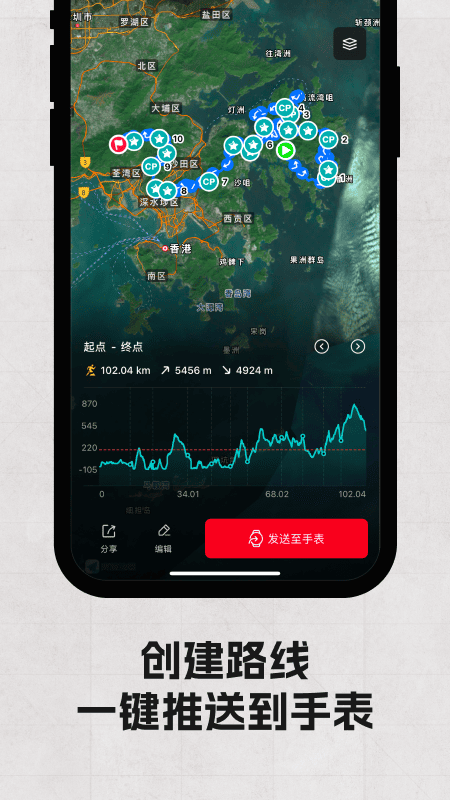 精彩截图-COROS2025官方新版