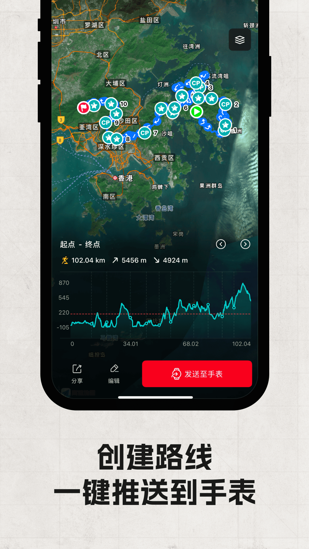 精彩截图-COROS2026官方新版