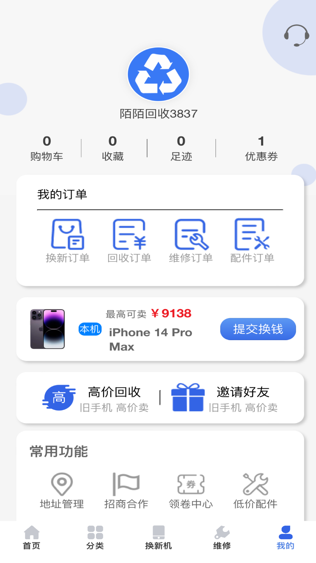 陌陌回收截图