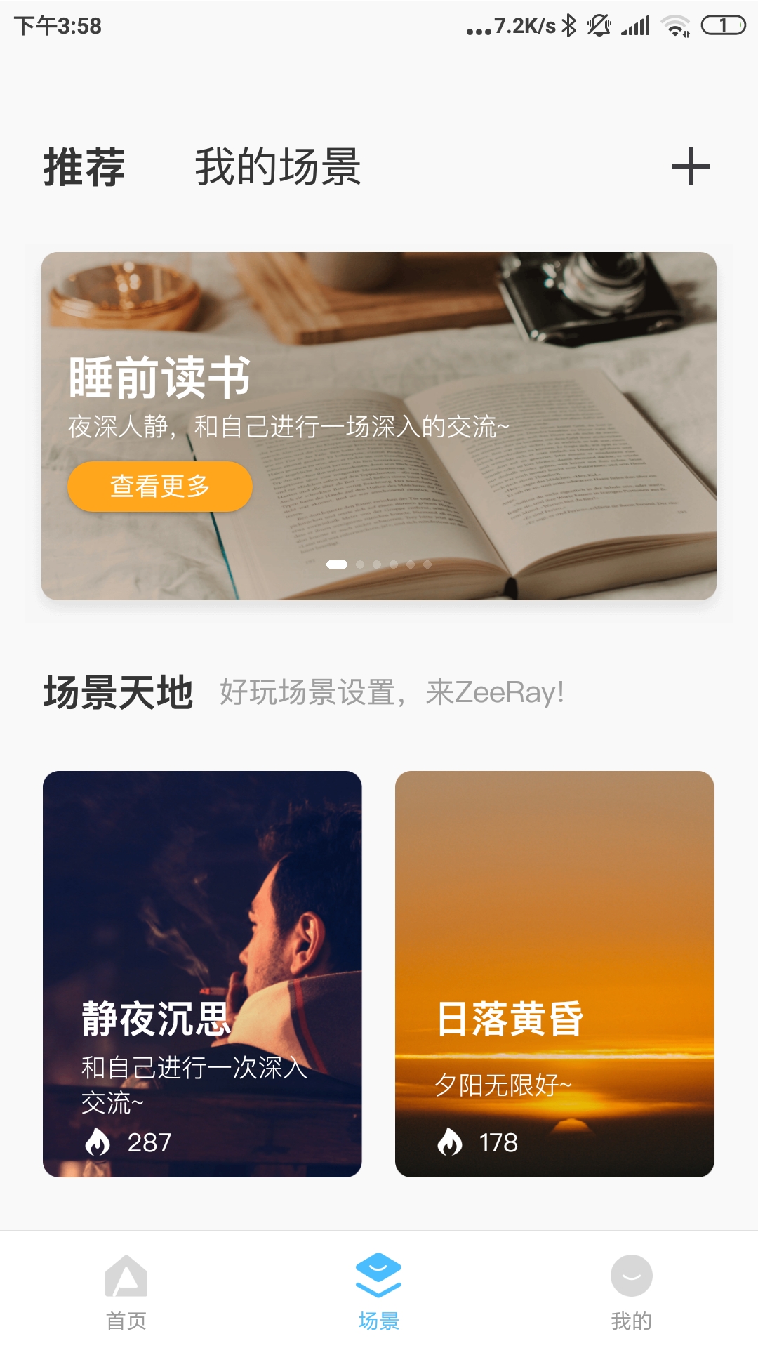 精彩截图-智睿2026官方新版