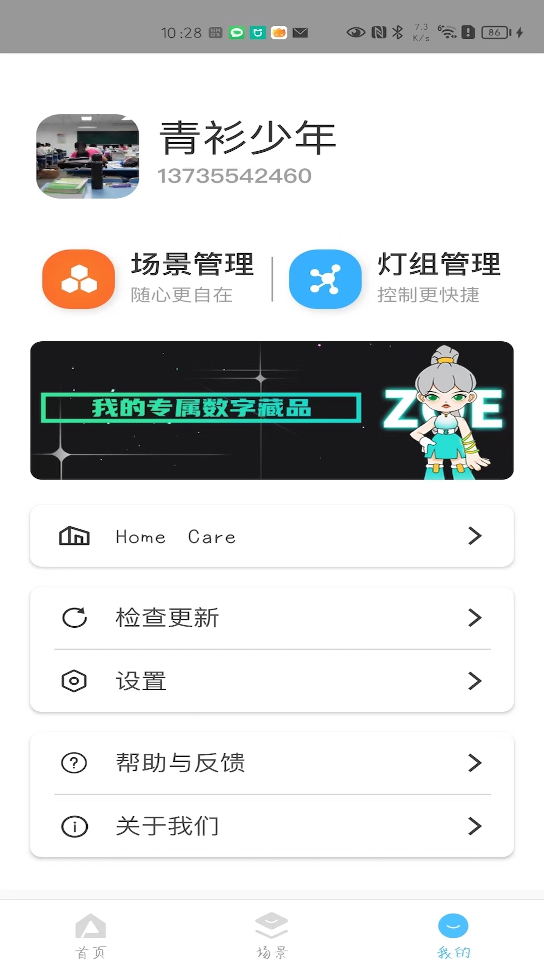 精彩截图-智睿2025官方新版