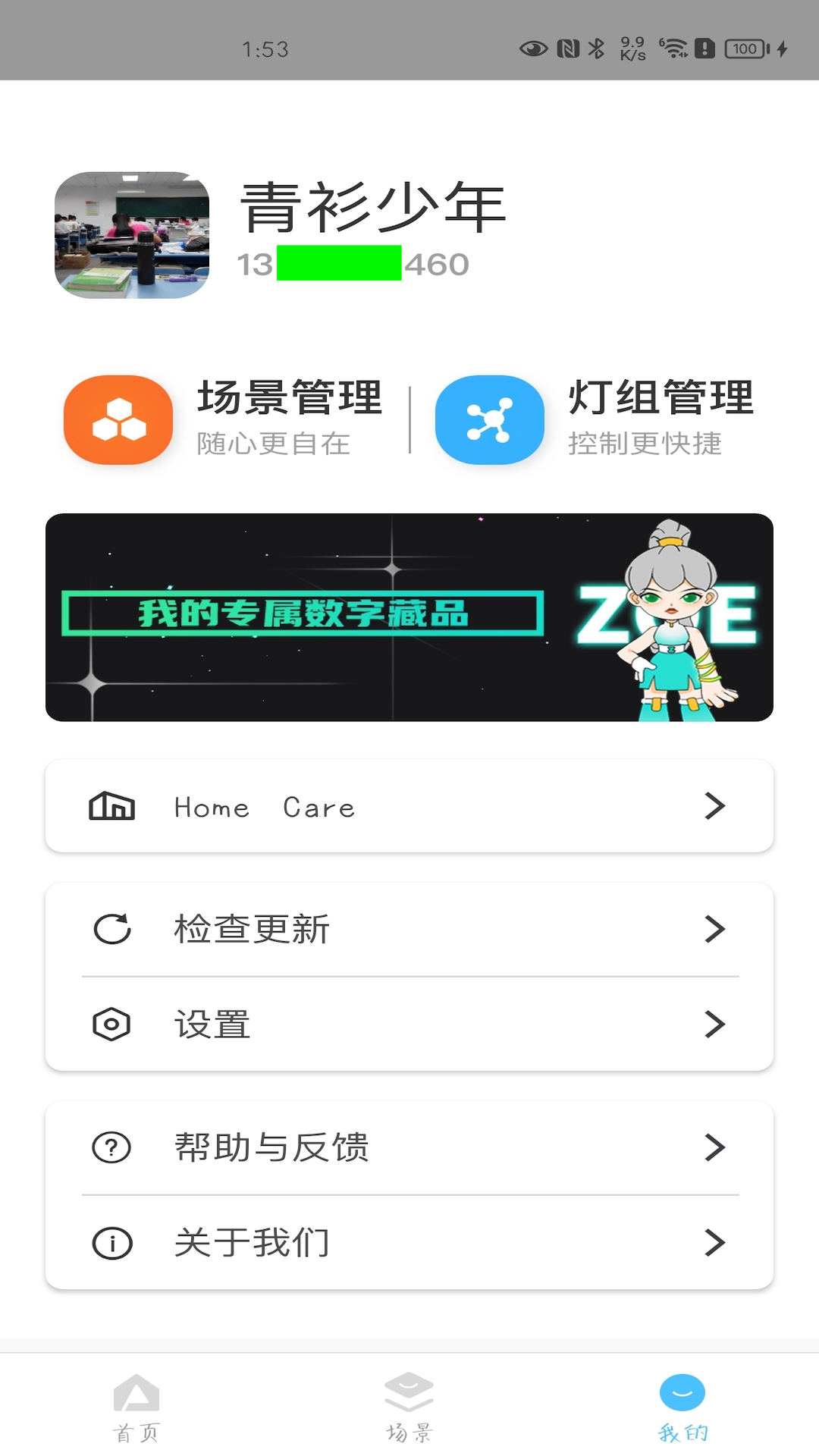 精彩截图-智睿2026官方新版