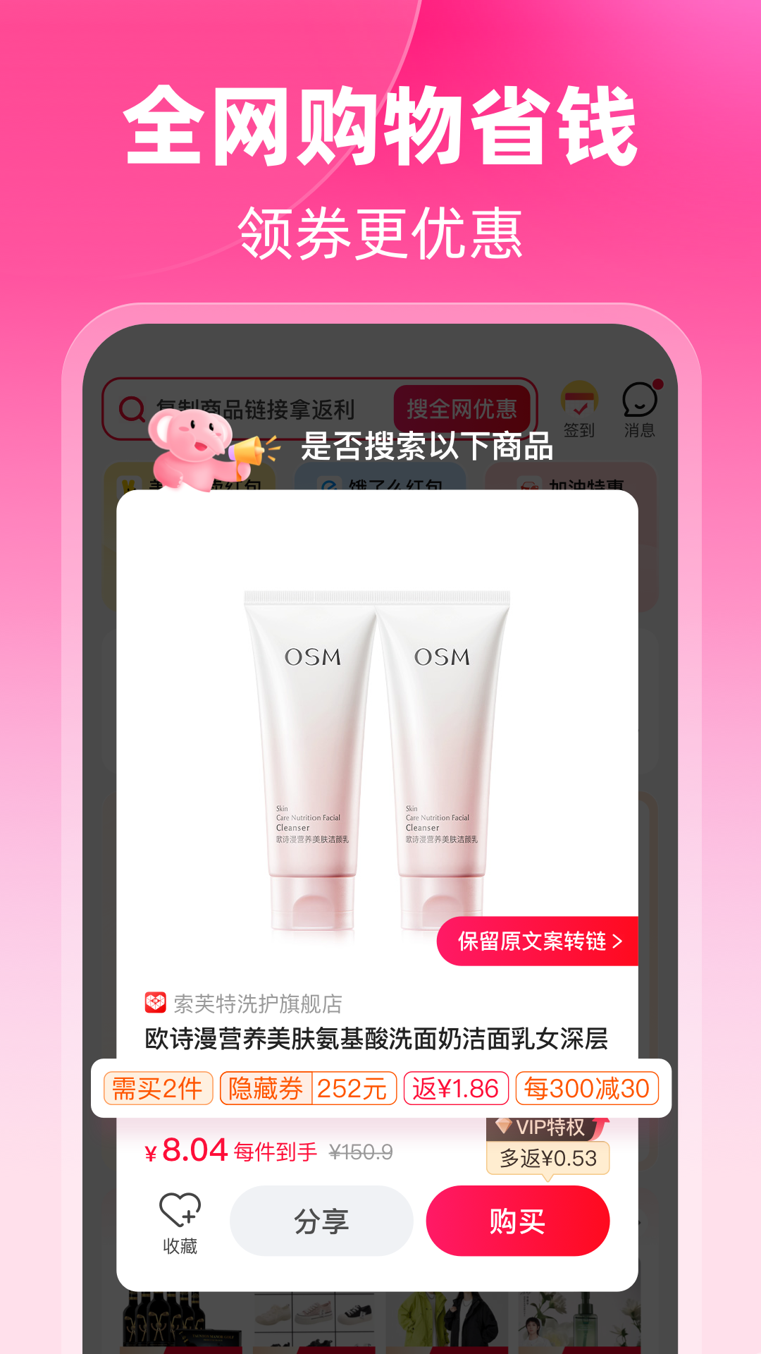 粉象生活截图