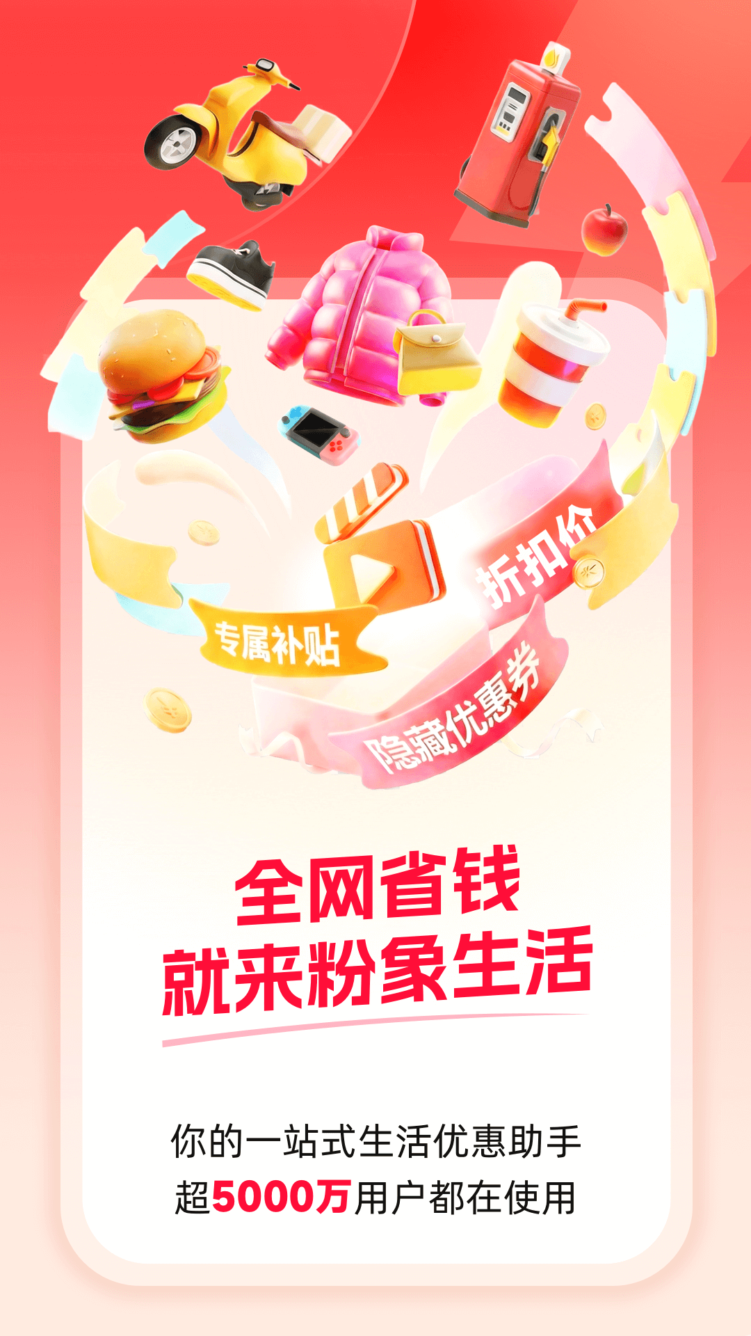 精彩截图-粉象生活2026官方新版