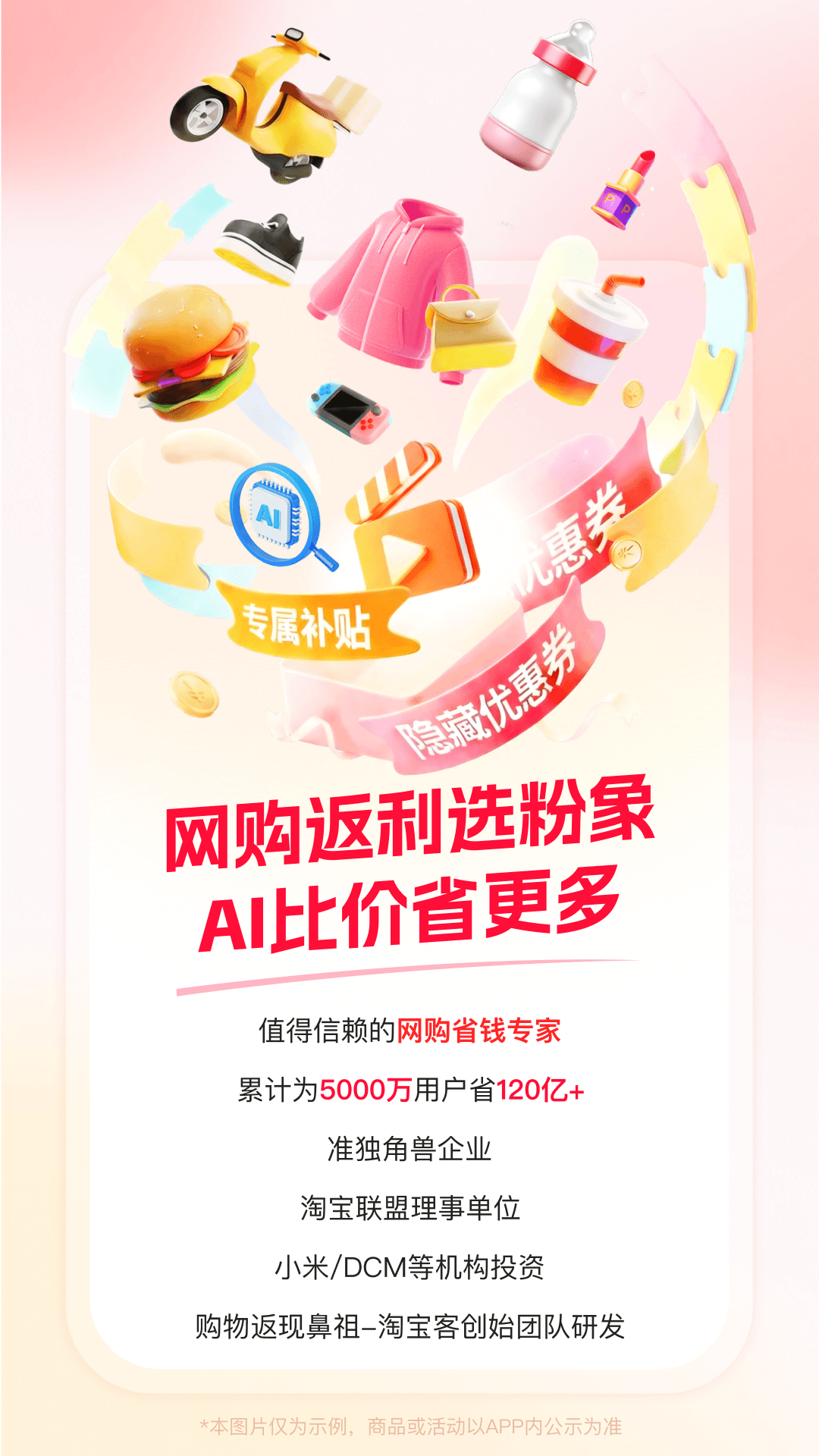精彩截图-粉象生活2026官方新版