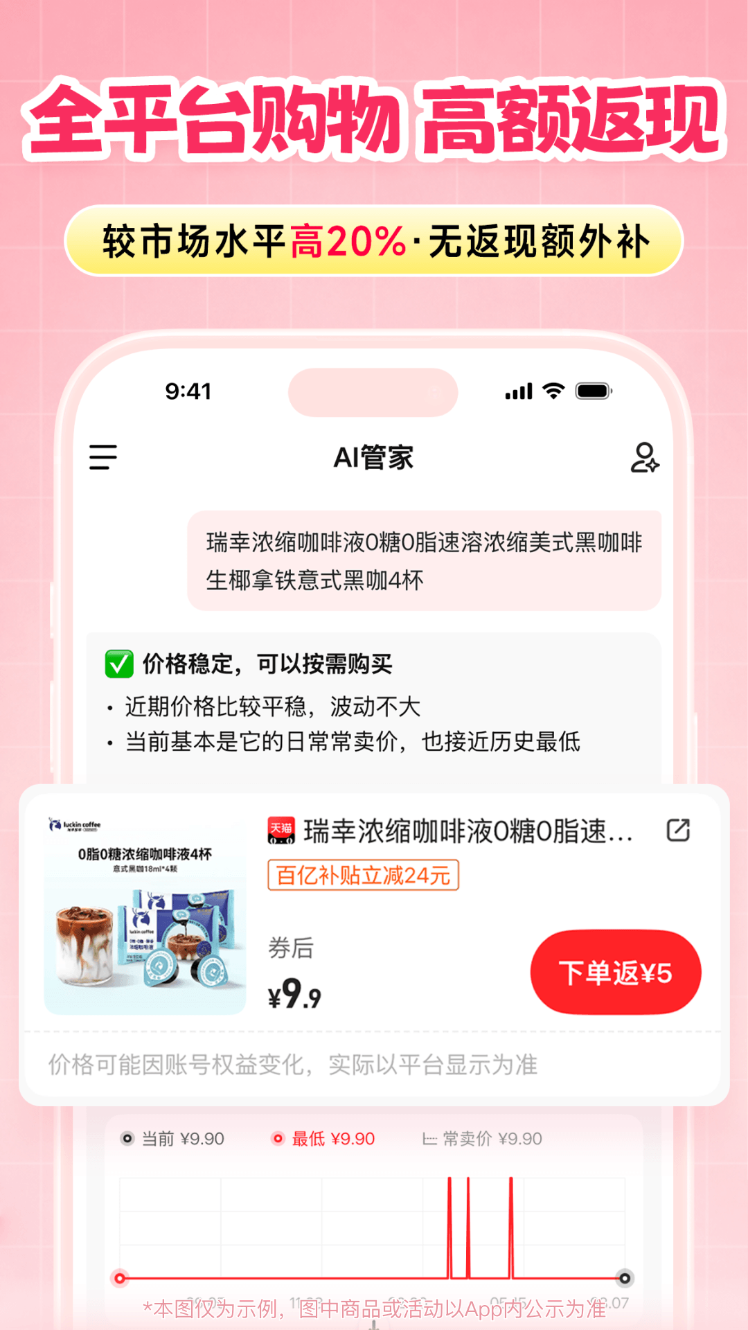 精彩截图-粉象生活2026官方新版