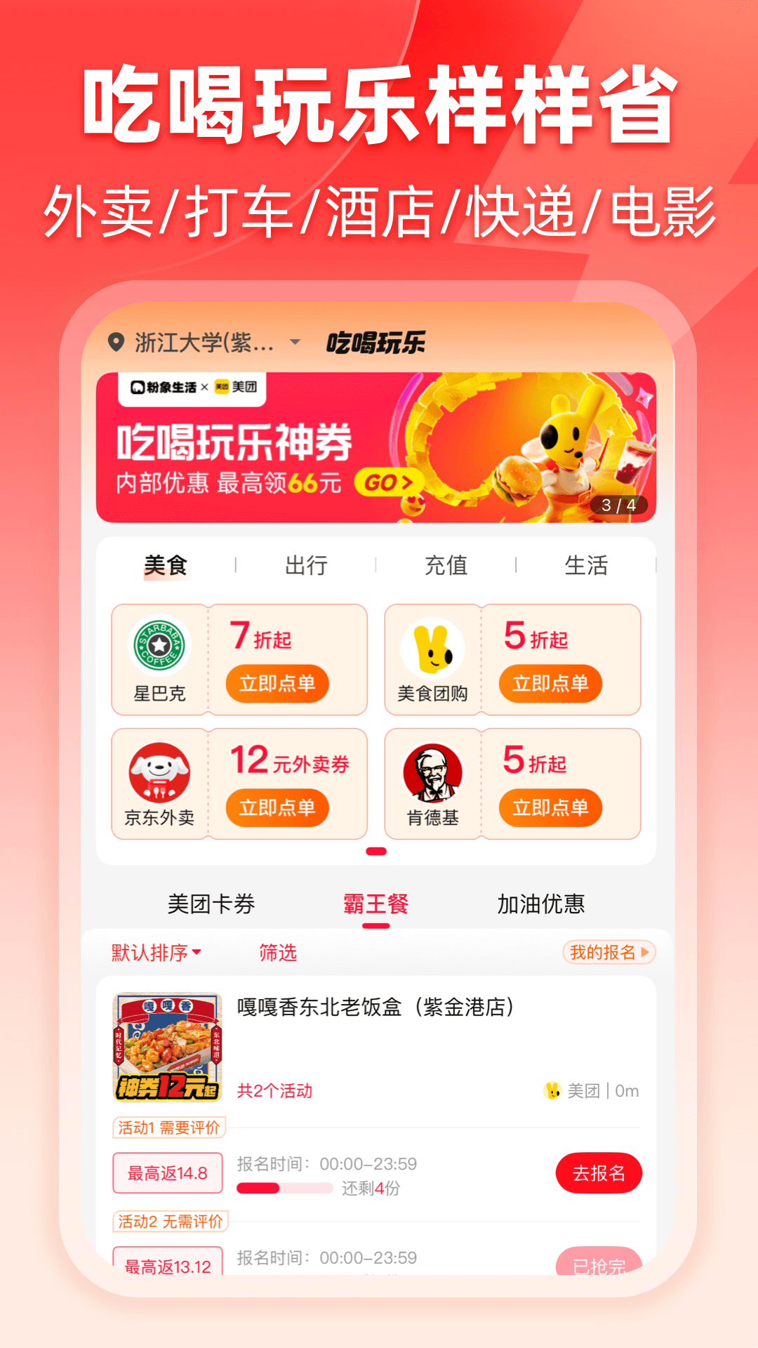 精彩截图-粉象生活2026官方新版