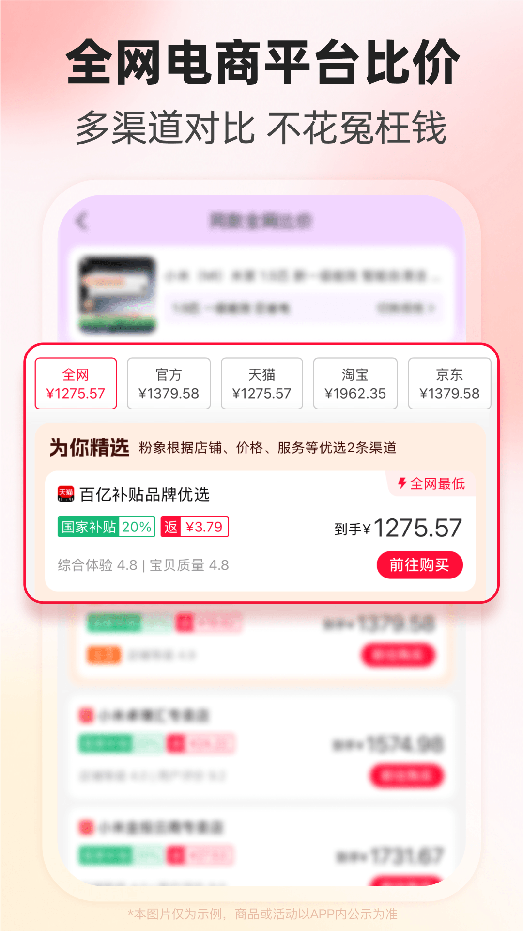 精彩截图-粉象生活2026官方新版