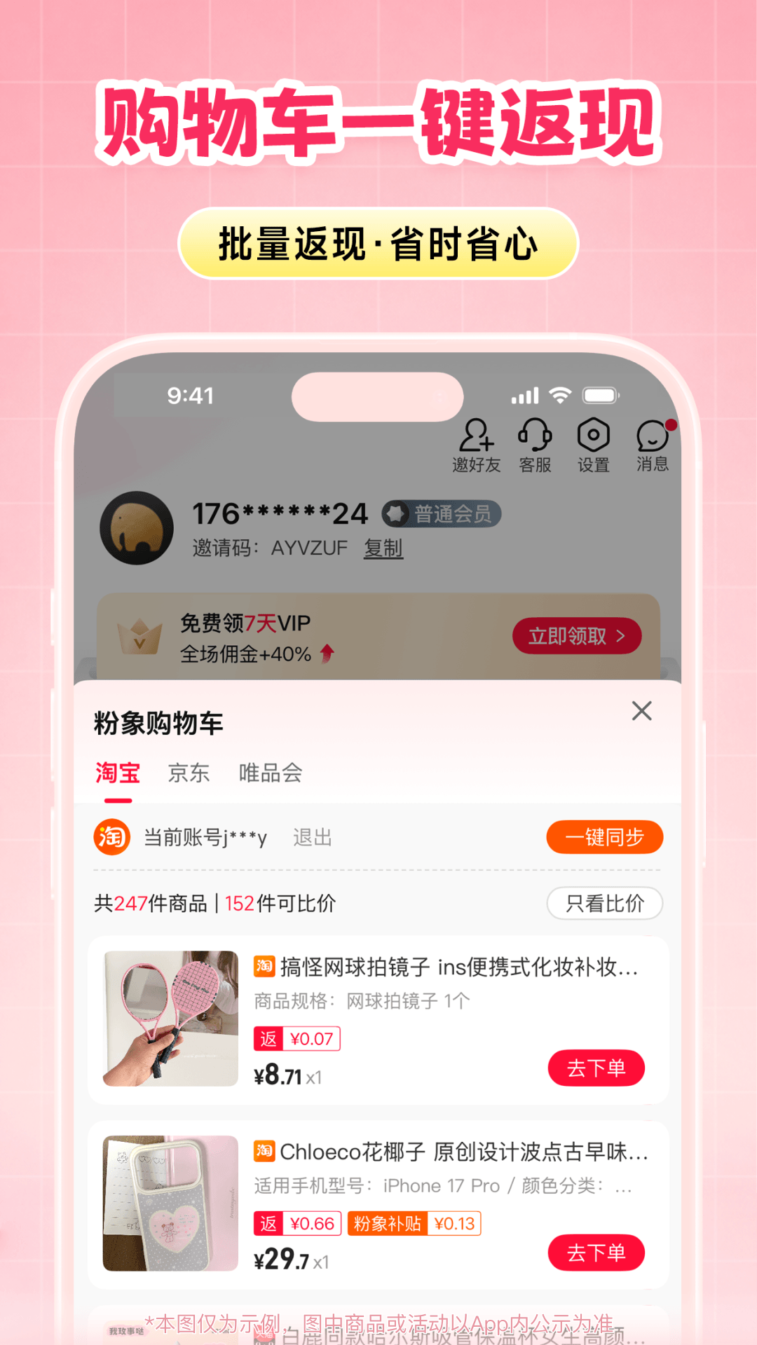 精彩截图-粉象生活2026官方新版