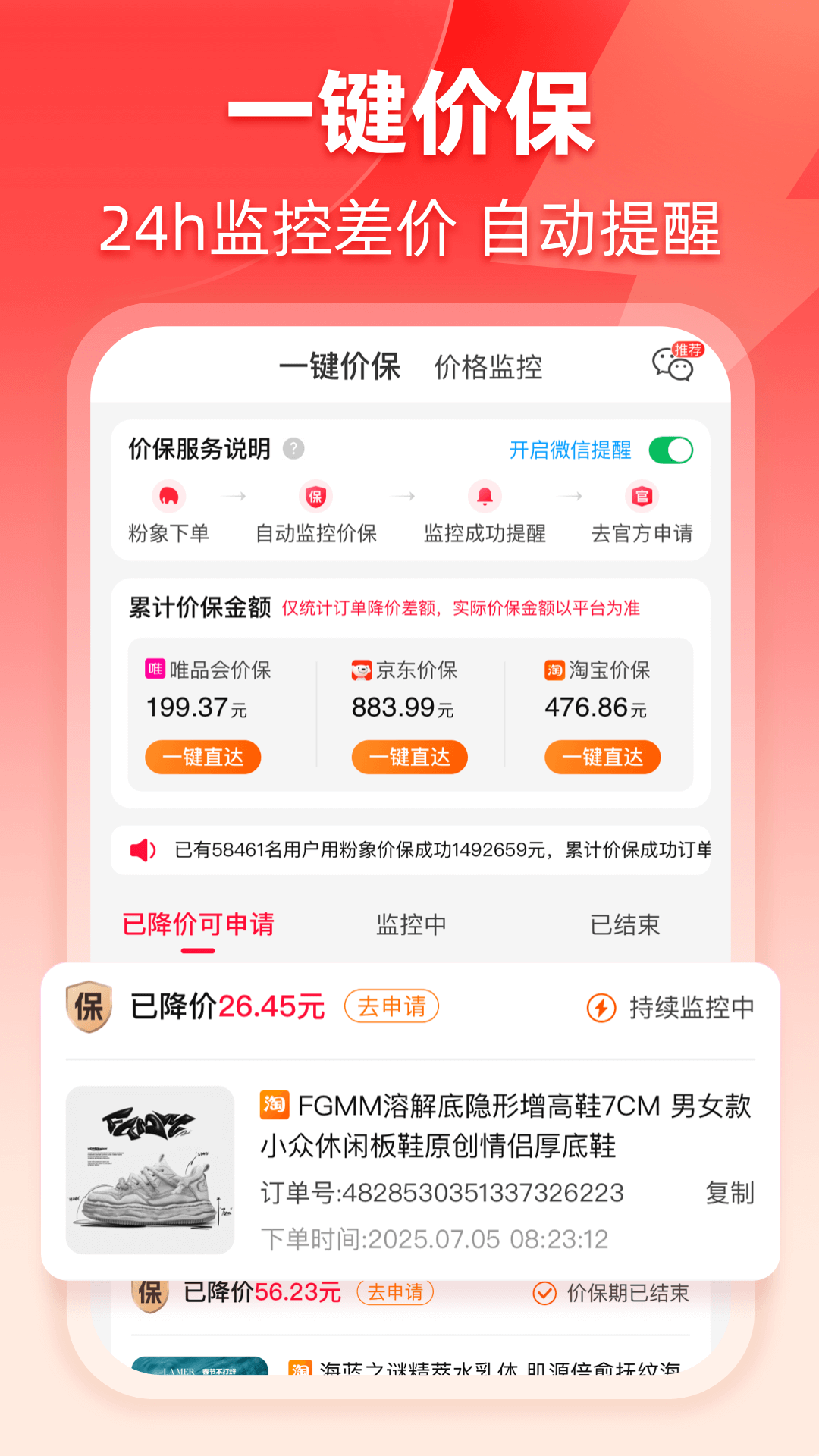 精彩截图-粉象生活2026官方新版