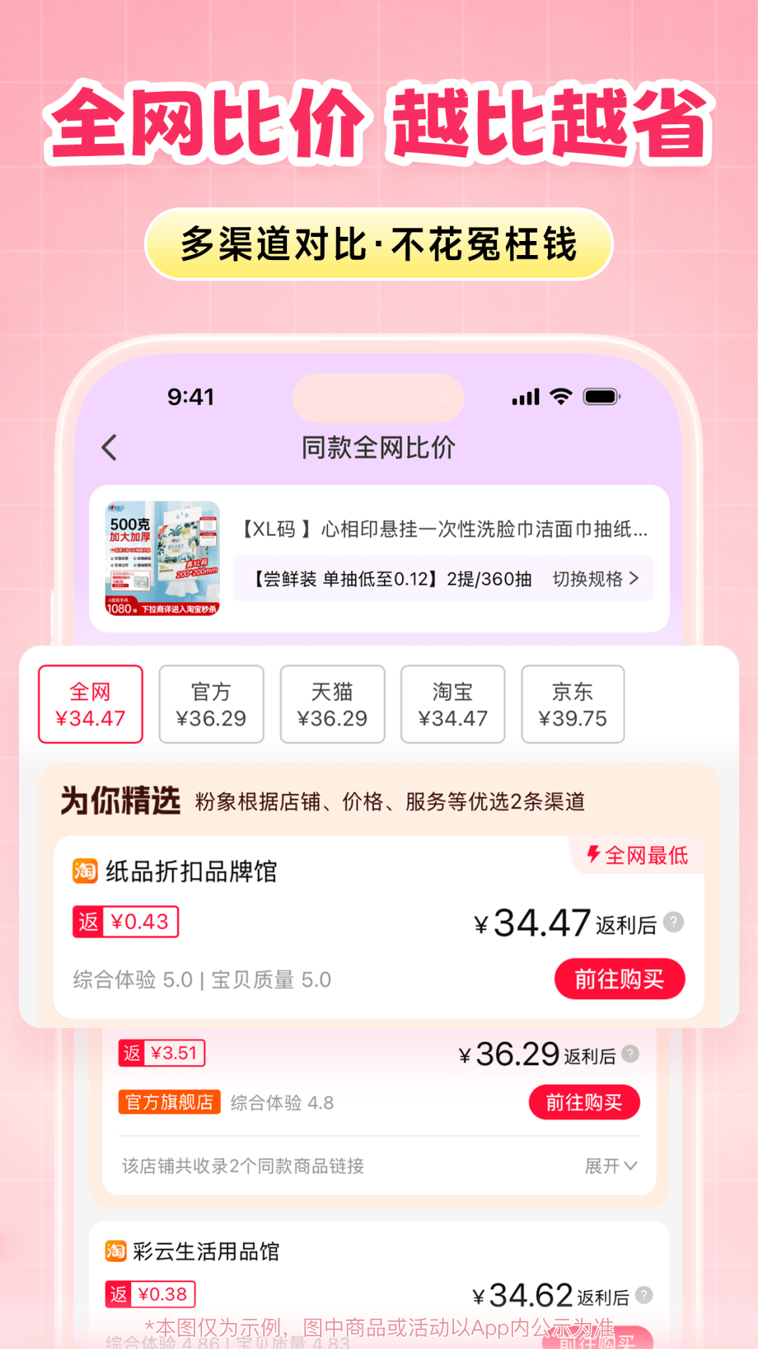精彩截图-粉象生活2026官方新版