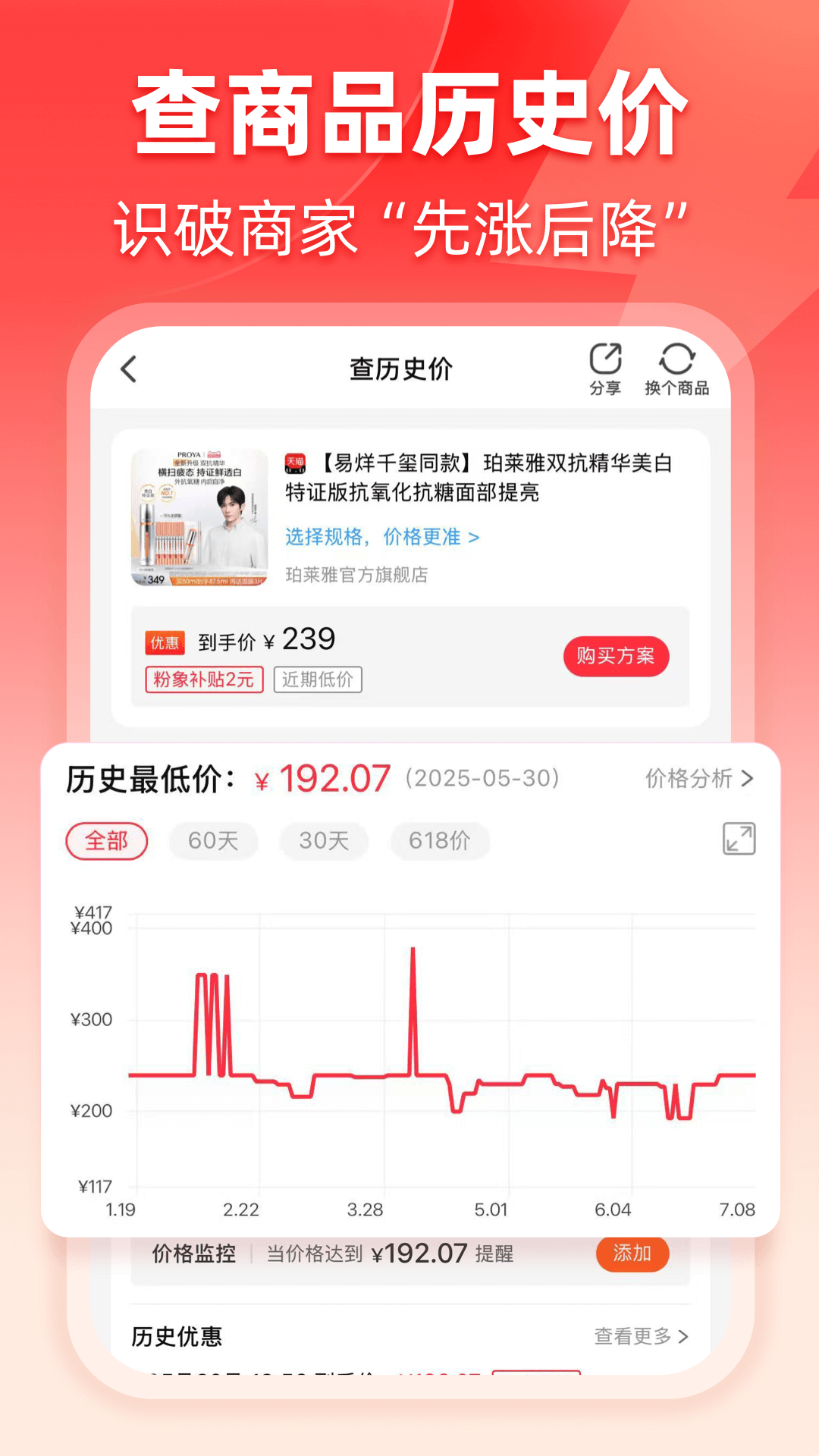 精彩截图-粉象生活2026官方新版