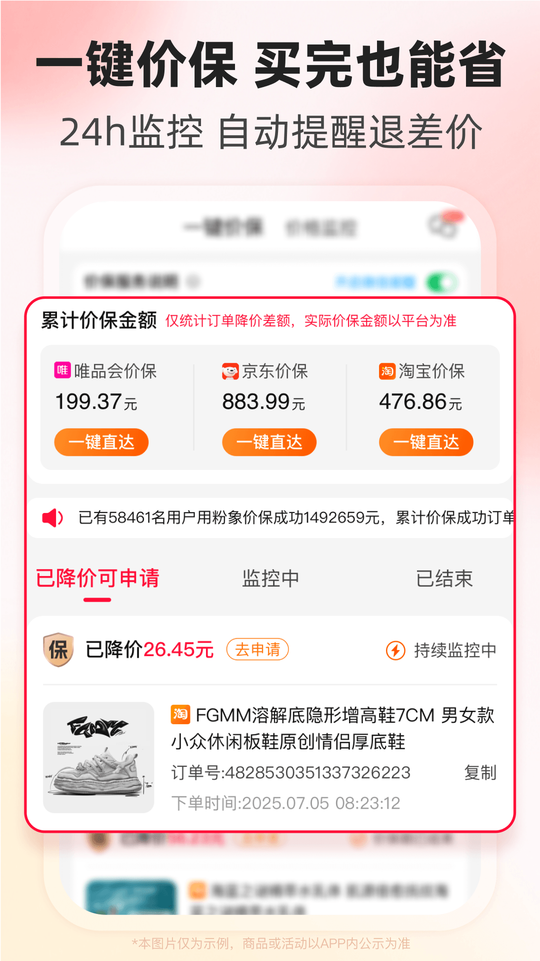 精彩截图-粉象生活2026官方新版