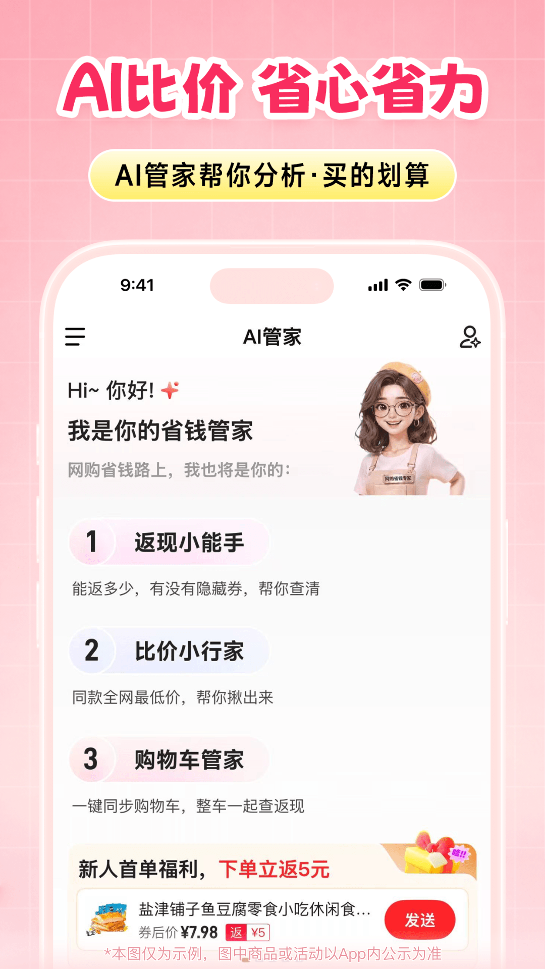 精彩截图-粉象生活2026官方新版