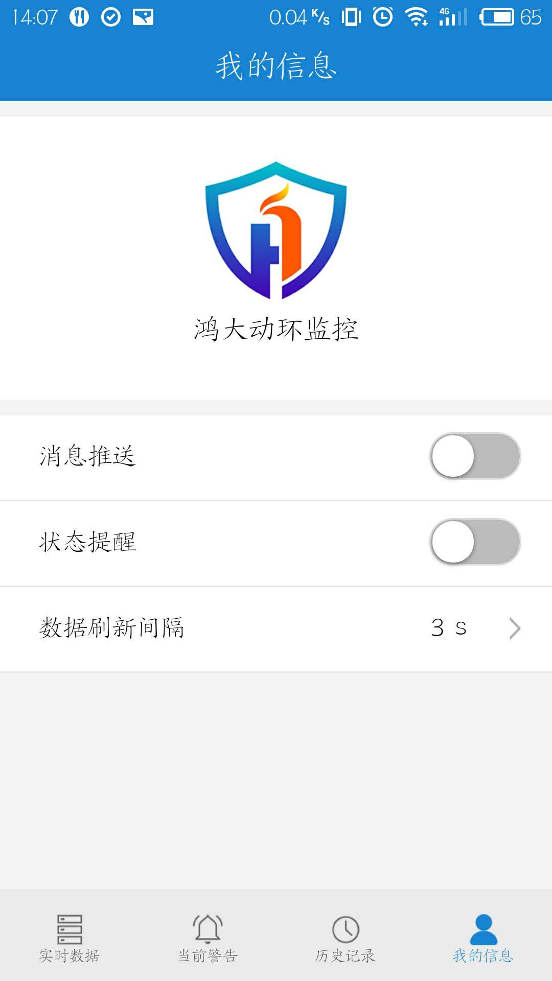 精彩截图-鸿大智能2026官方新版