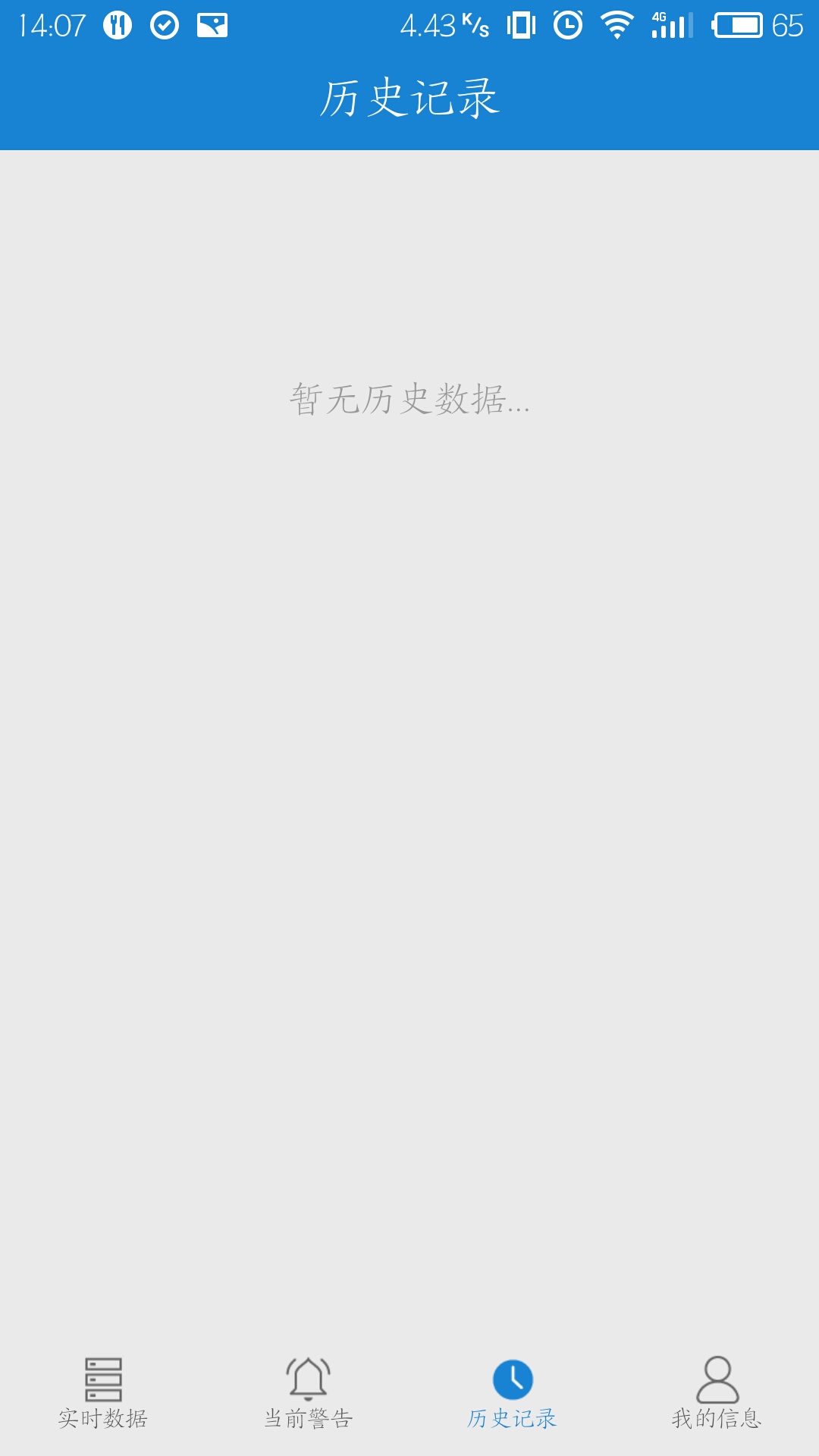 精彩截图-鸿大智能2026官方新版