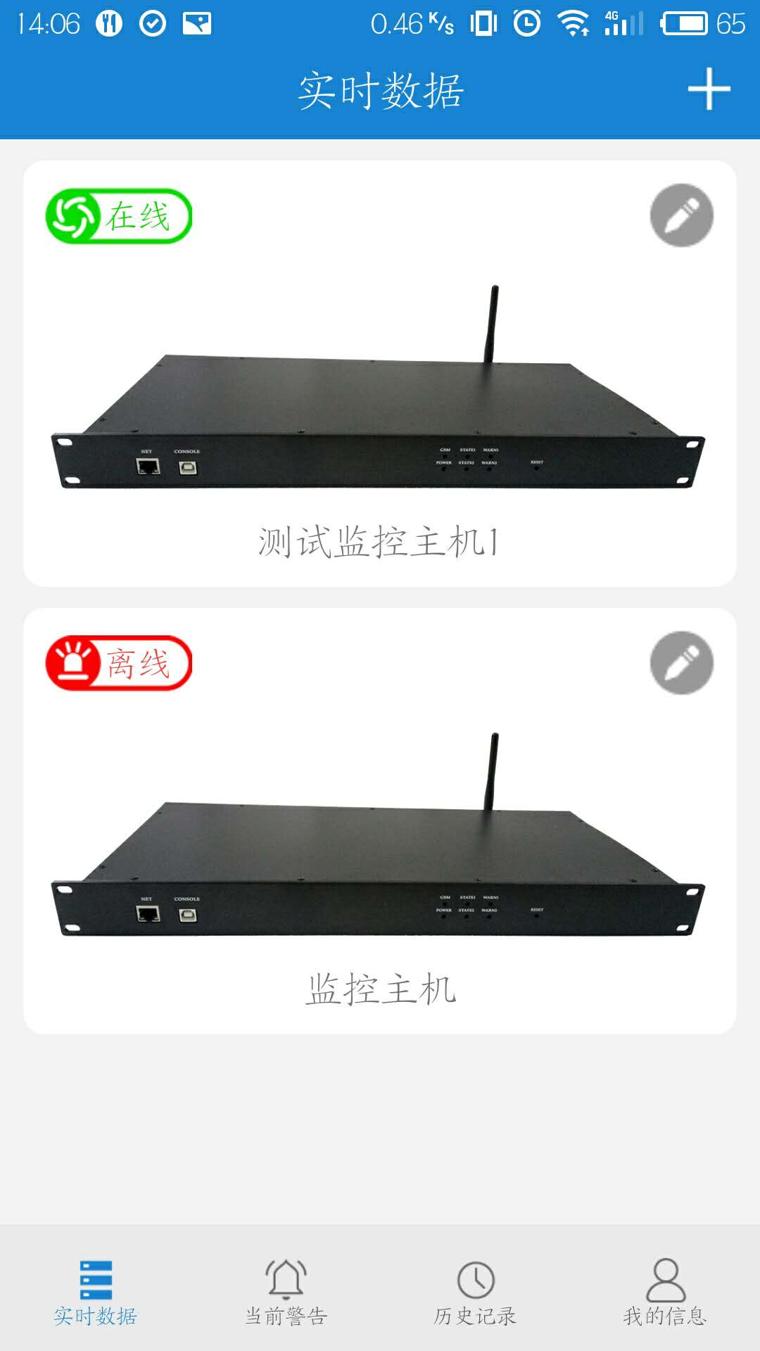 精彩截图-鸿大智能2026官方新版